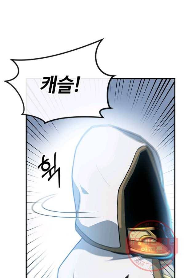 집 밖은 위험해 1화 20