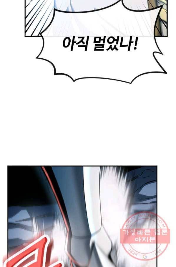집 밖은 위험해 1화 21