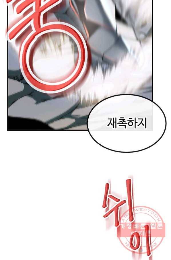 집 밖은 위험해 1화 22