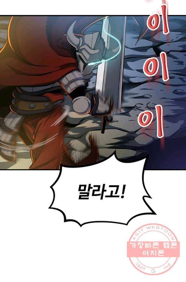 집 밖은 위험해 1화 23