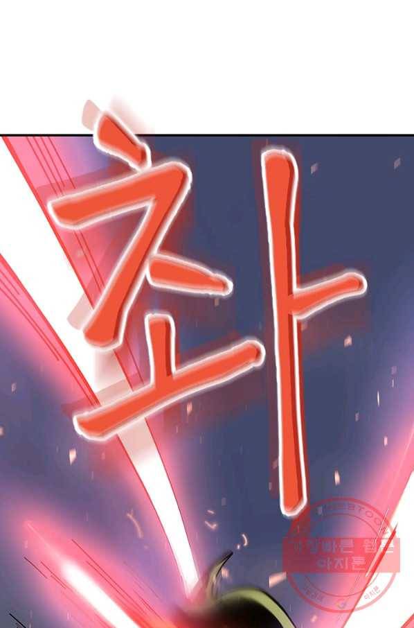 집 밖은 위험해 1화 24