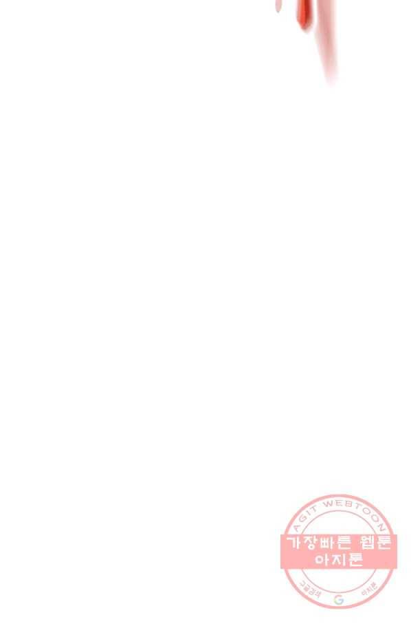 집 밖은 위험해 1화 27