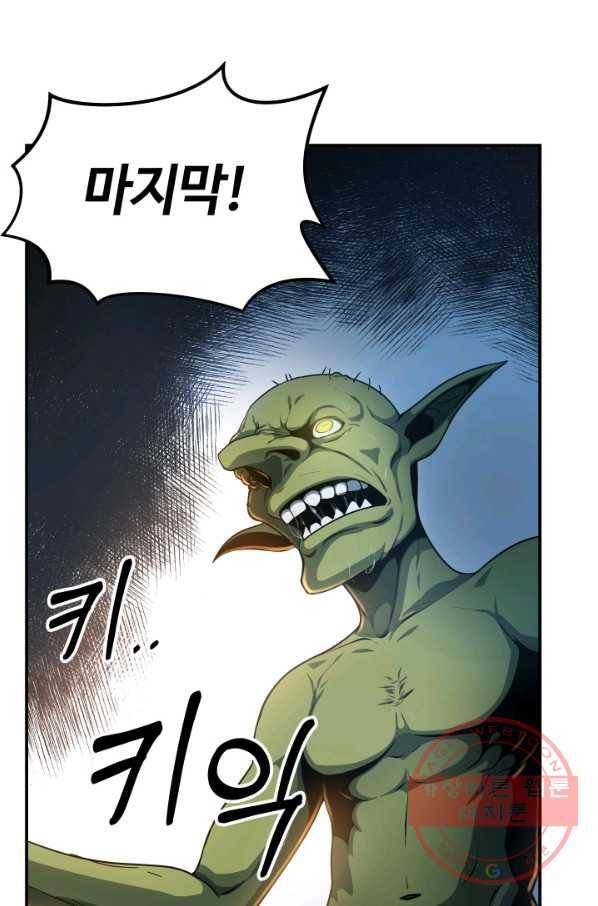 집 밖은 위험해 1화 28