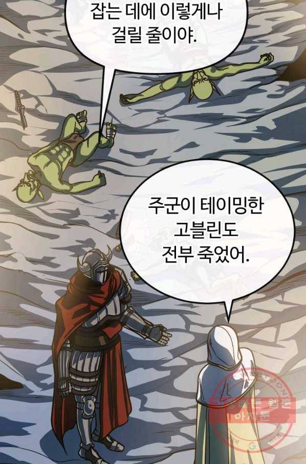 집 밖은 위험해 1화 34