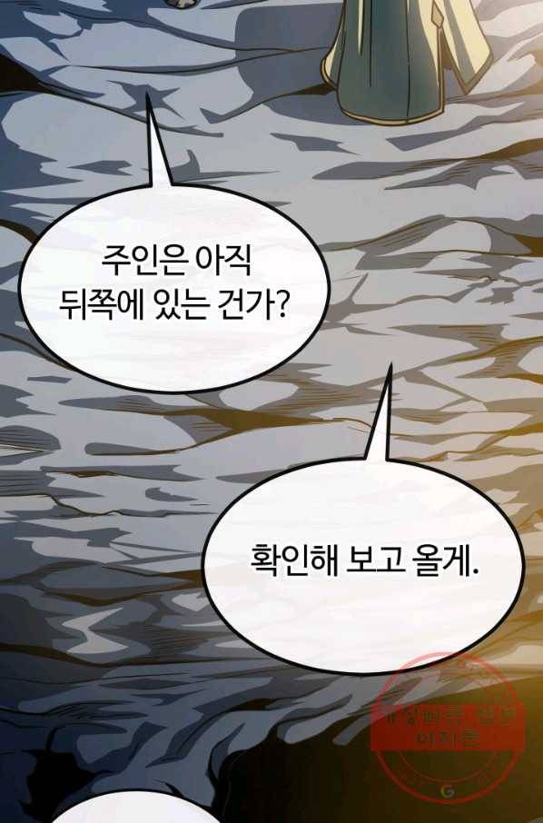 집 밖은 위험해 1화 35