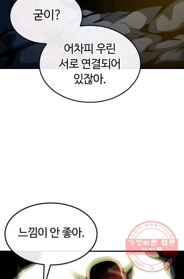 집 밖은 위험해 1화 36