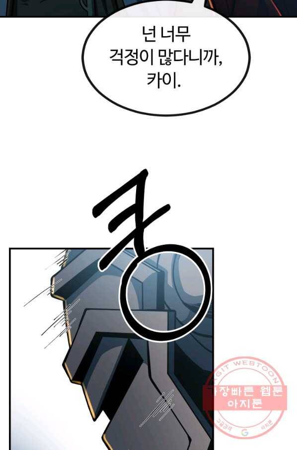 집 밖은 위험해 1화 38