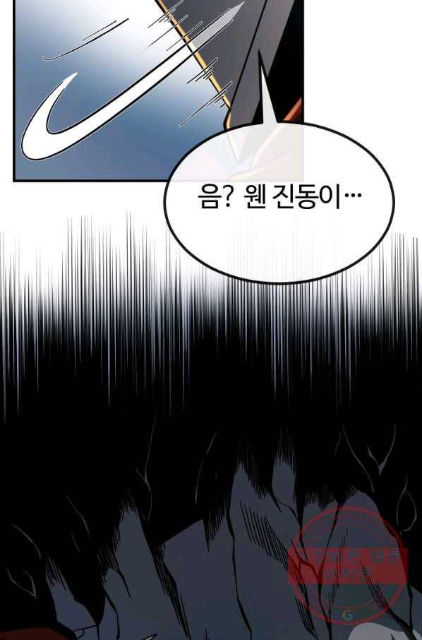 집 밖은 위험해 1화 39