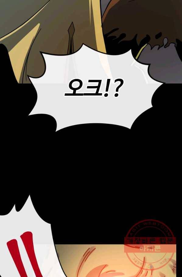 집 밖은 위험해 1화 41