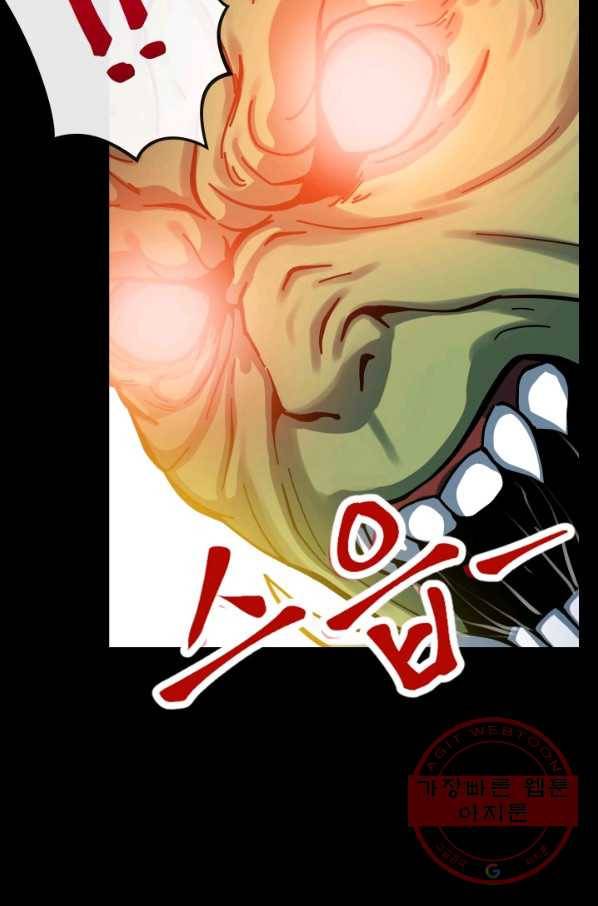 집 밖은 위험해 1화 42