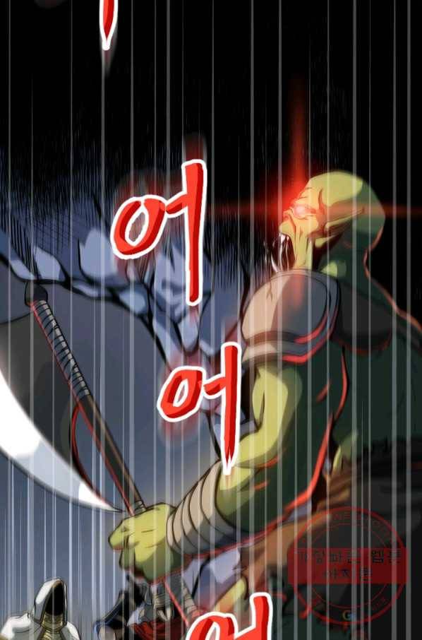 집 밖은 위험해 1화 44