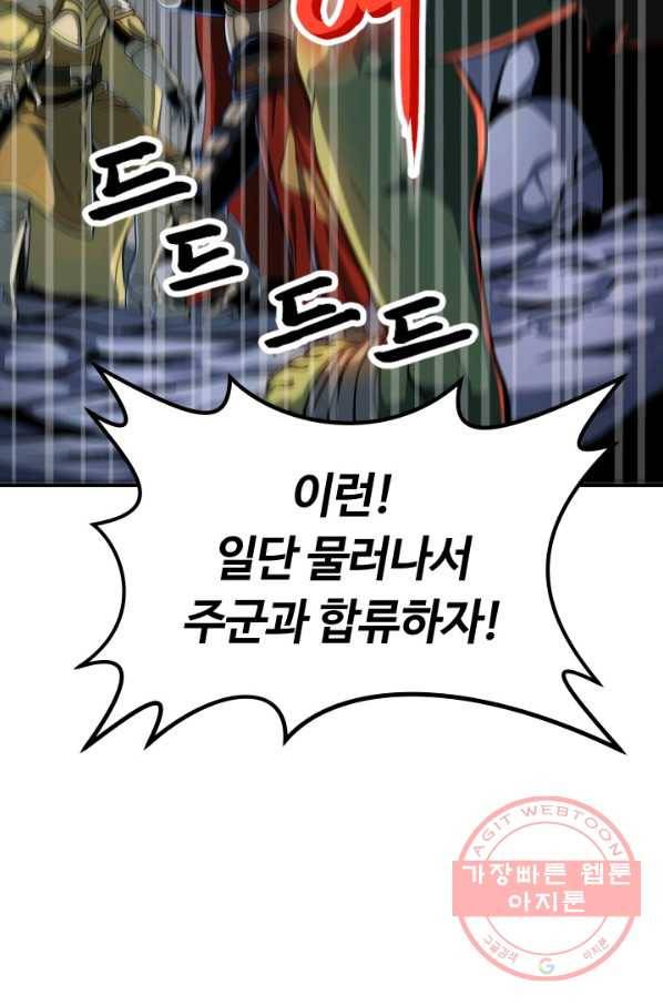 집 밖은 위험해 1화 45