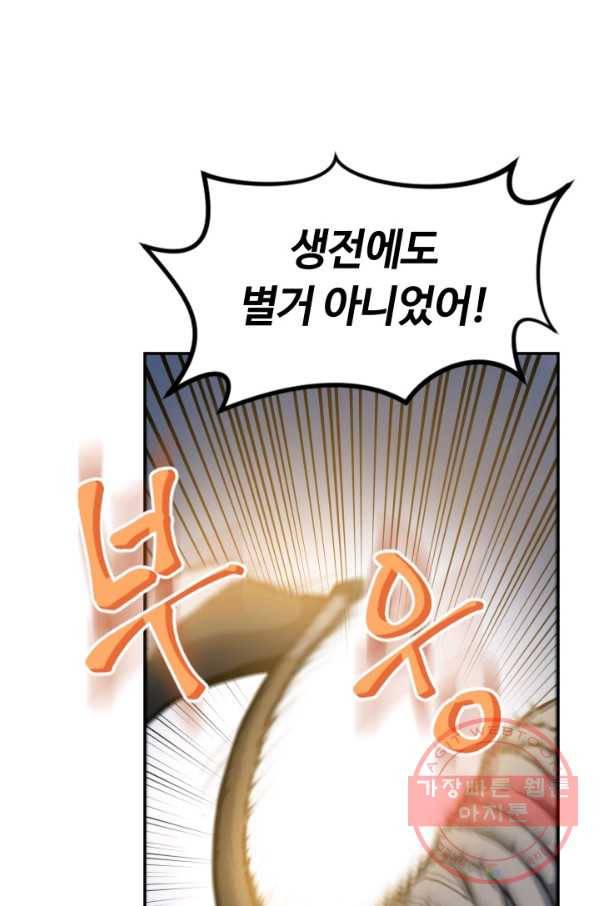 집 밖은 위험해 1화 49
