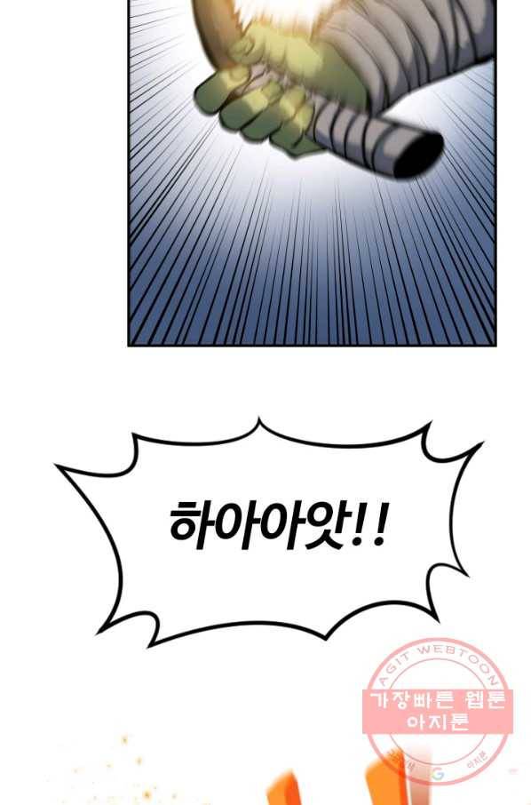 집 밖은 위험해 1화 50