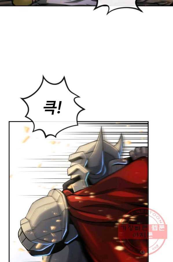 집 밖은 위험해 1화 52
