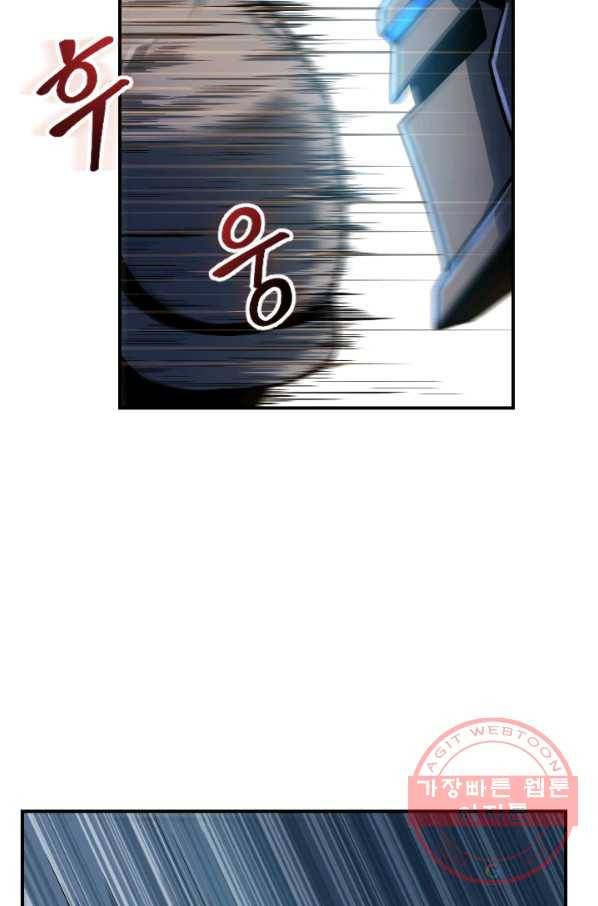 집 밖은 위험해 1화 54