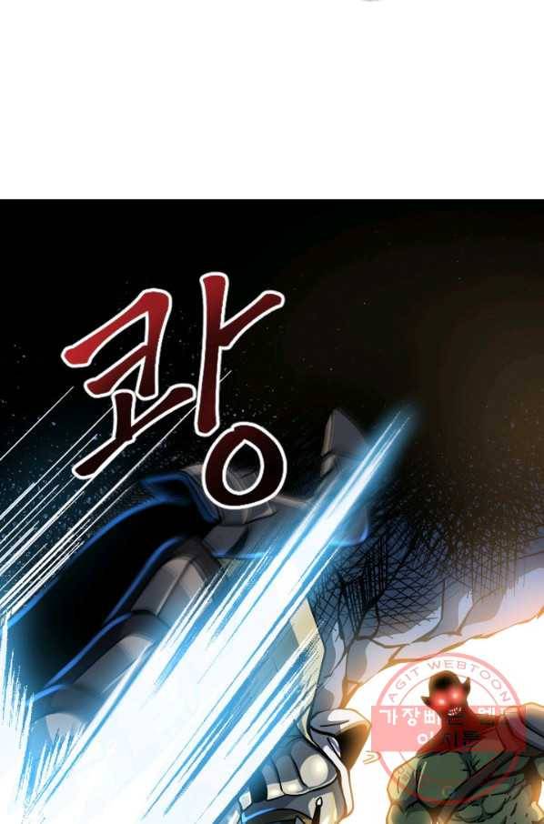 집 밖은 위험해 1화 57