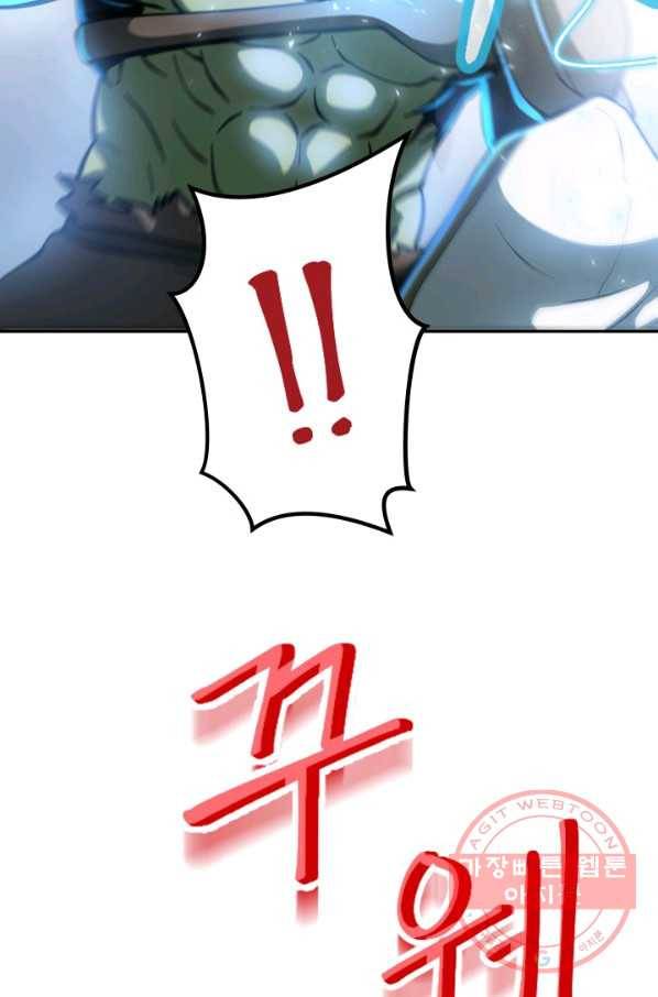 집 밖은 위험해 1화 62