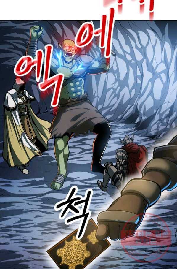 집 밖은 위험해 1화 63