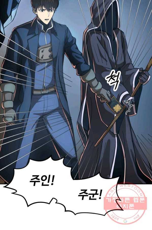 집 밖은 위험해 1화 65