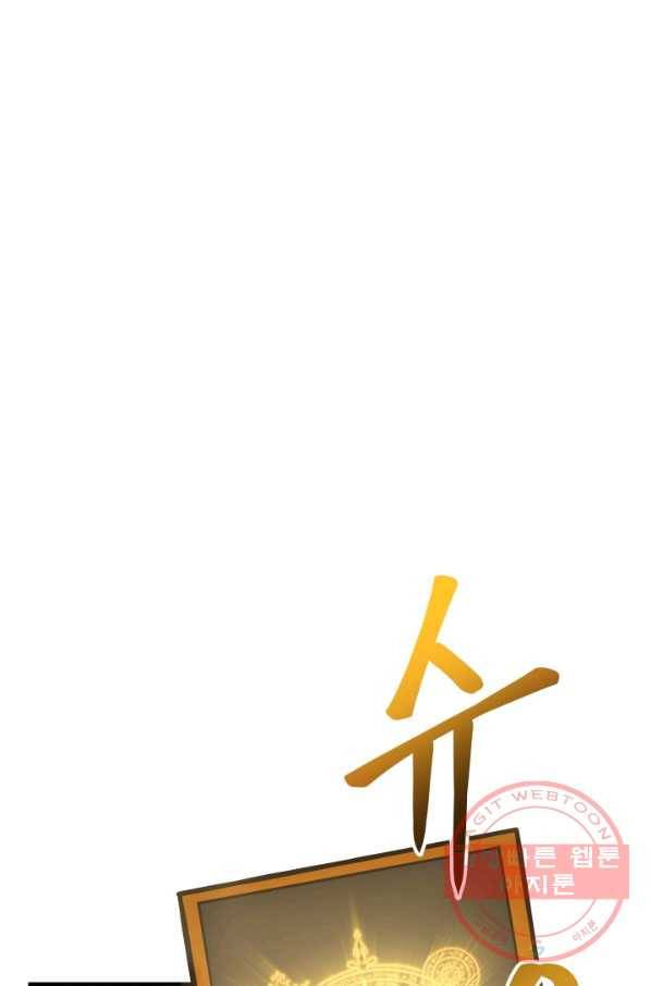 집 밖은 위험해 1화 66