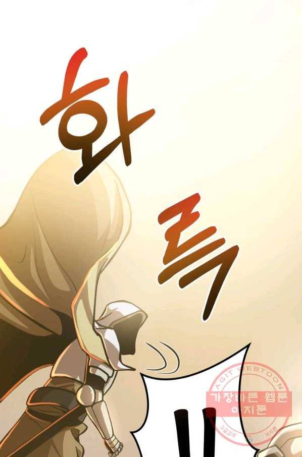 집 밖은 위험해 1화 68