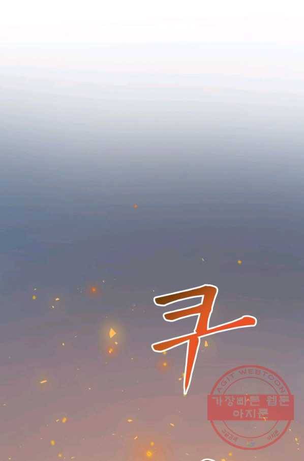 집 밖은 위험해 1화 70