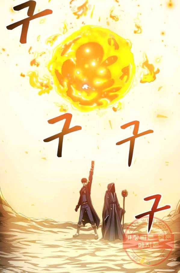 집 밖은 위험해 1화 72