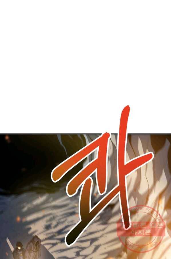 집 밖은 위험해 1화 76