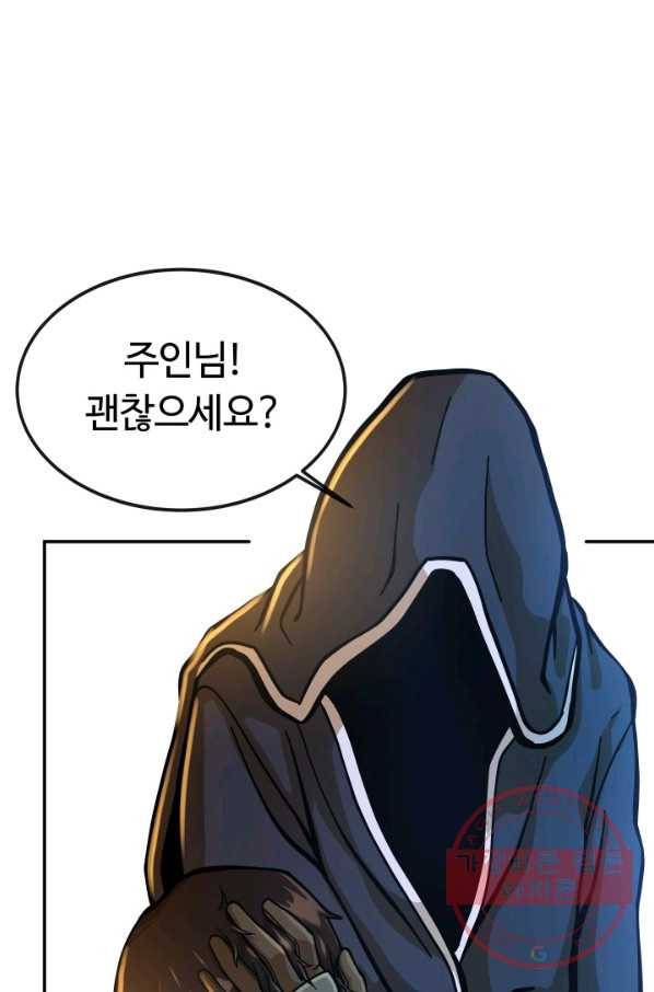 집 밖은 위험해 1화 81