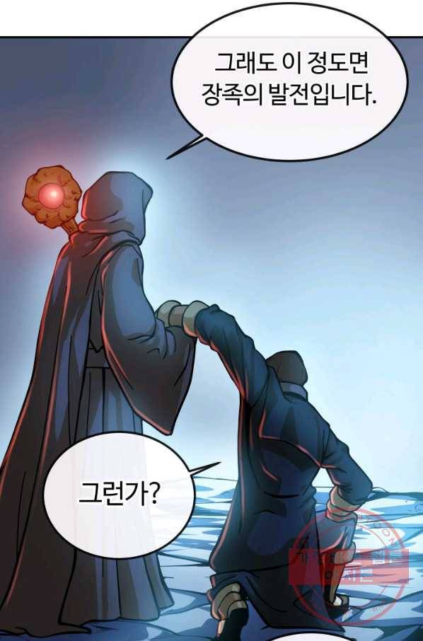 집 밖은 위험해 1화 83