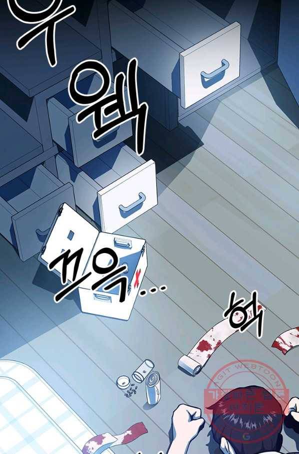 집 밖은 위험해 1화 100