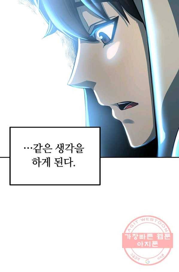 집 밖은 위험해 1화 113