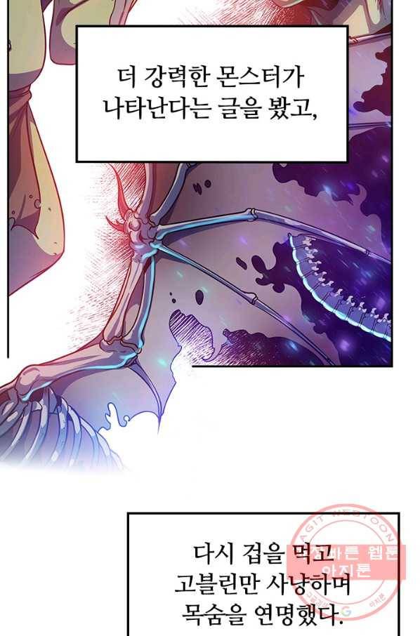 집 밖은 위험해 1화 117