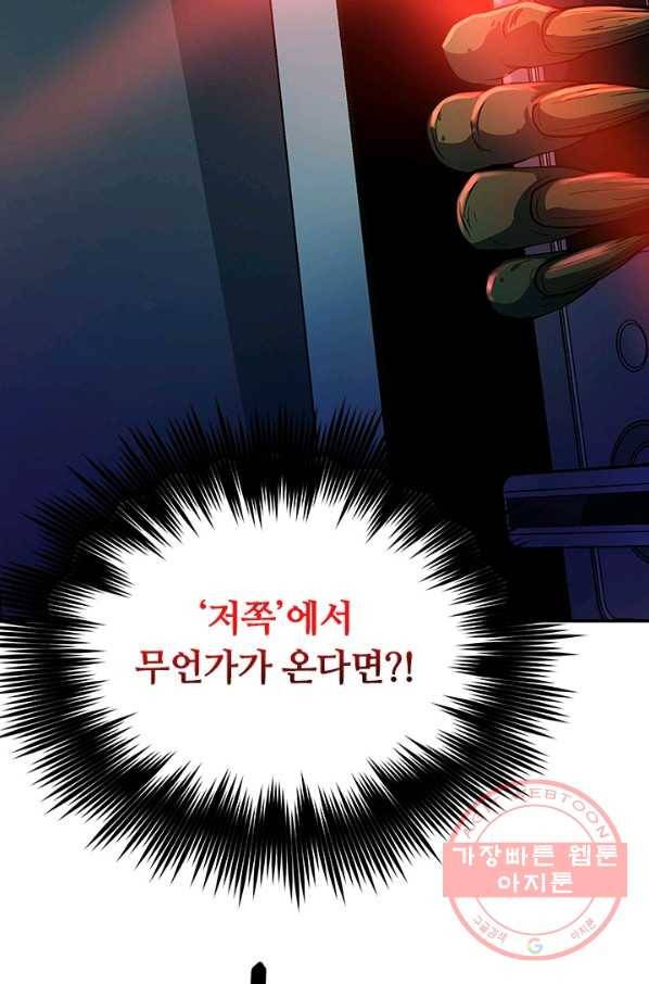 집 밖은 위험해 1화 123