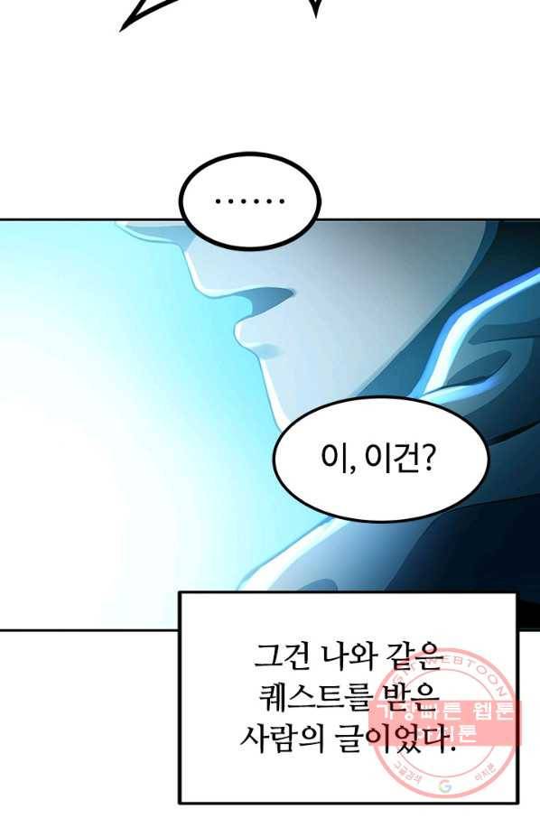 집 밖은 위험해 1화 125