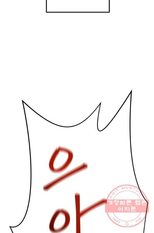 집 밖은 위험해 1화 134