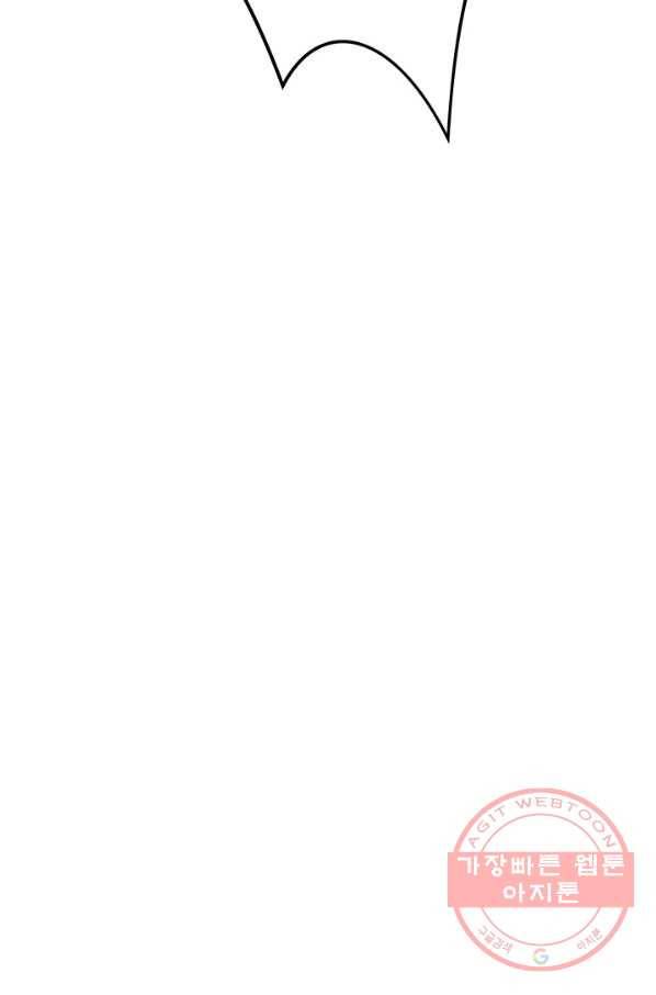 집 밖은 위험해 1화 136