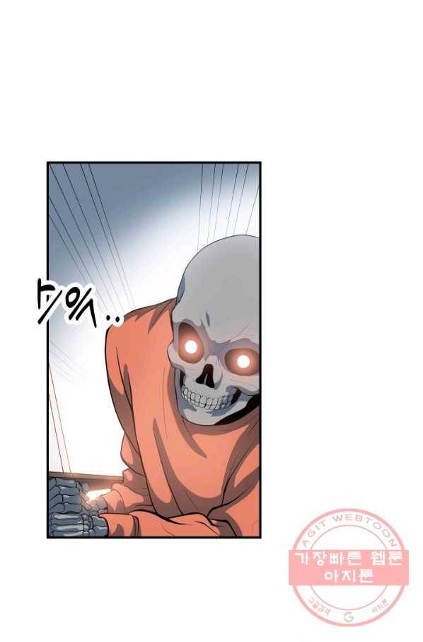 집 밖은 위험해 8화 1