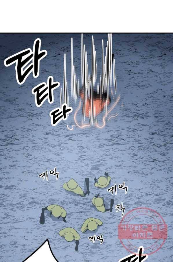 집 밖은 위험해 8화 7