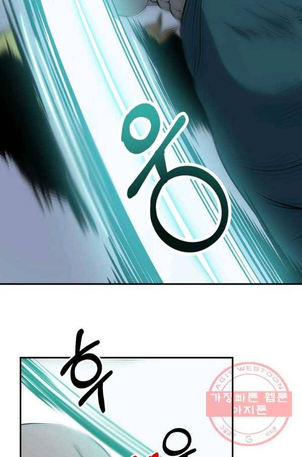 집 밖은 위험해 8화 12