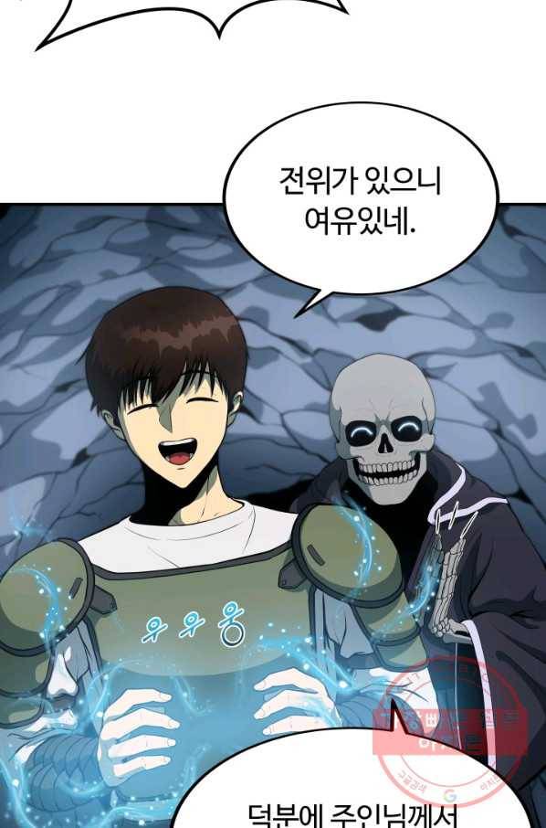 집 밖은 위험해 8화 14