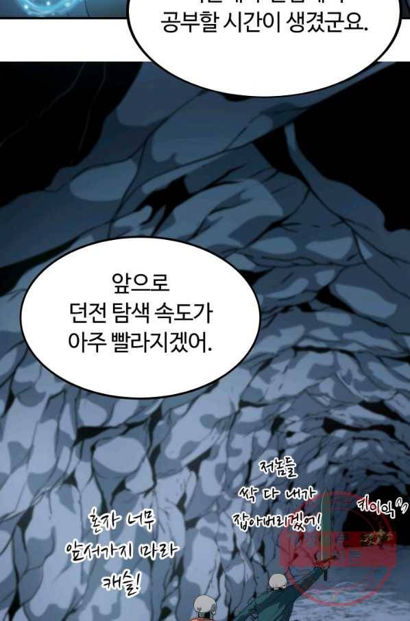 집 밖은 위험해 8화 15