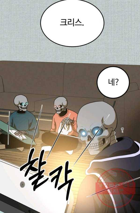 집 밖은 위험해 8화 26