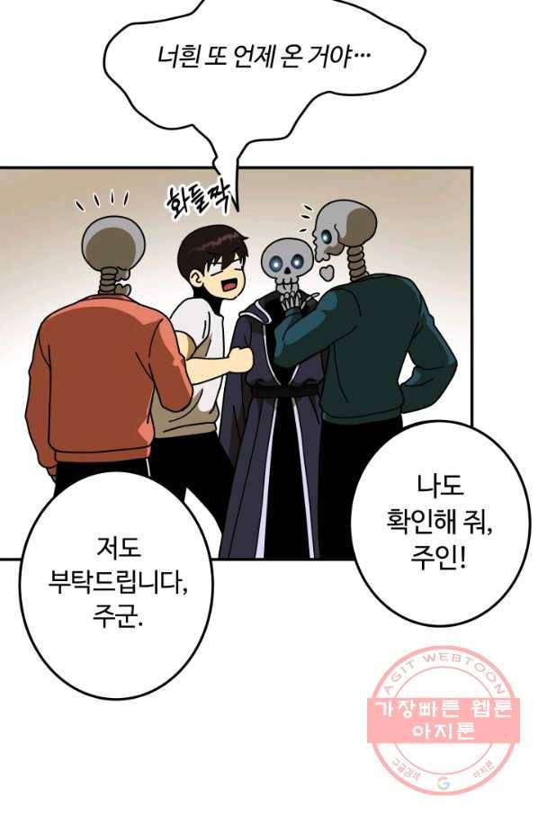 집 밖은 위험해 8화 29