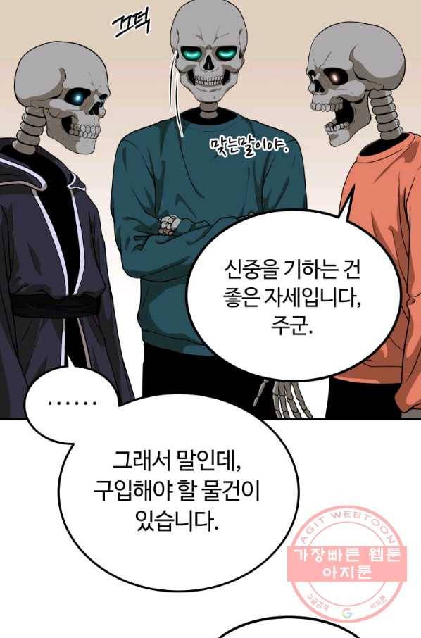 집 밖은 위험해 8화 37