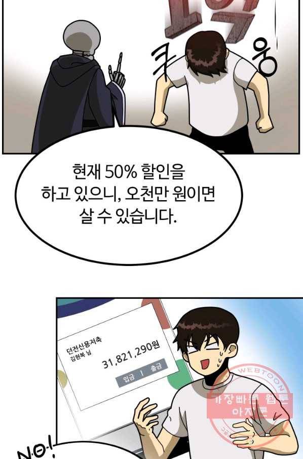 집 밖은 위험해 8화 40