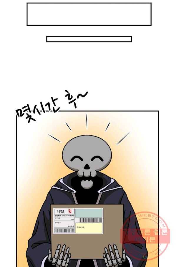 집 밖은 위험해 8화 43