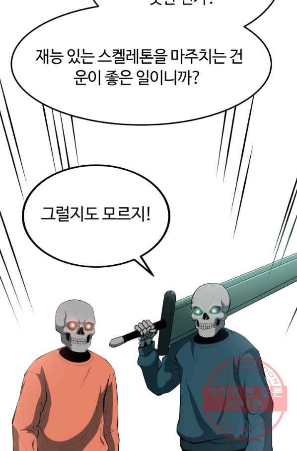 집 밖은 위험해 8화 58