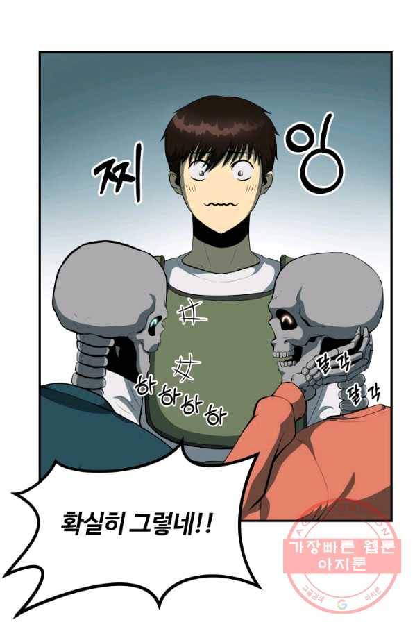 집 밖은 위험해 8화 61